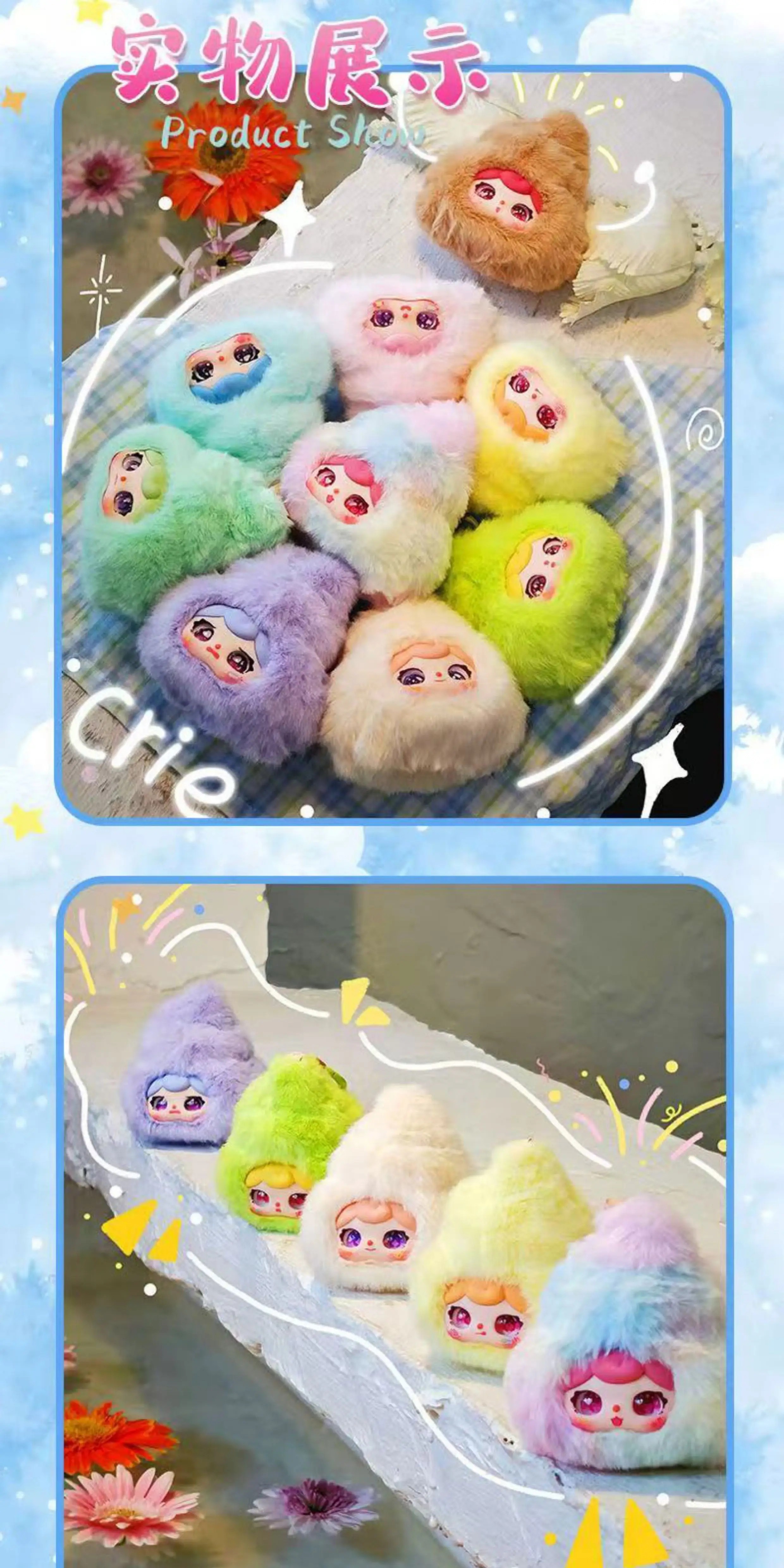 可哩心情日记毛绒