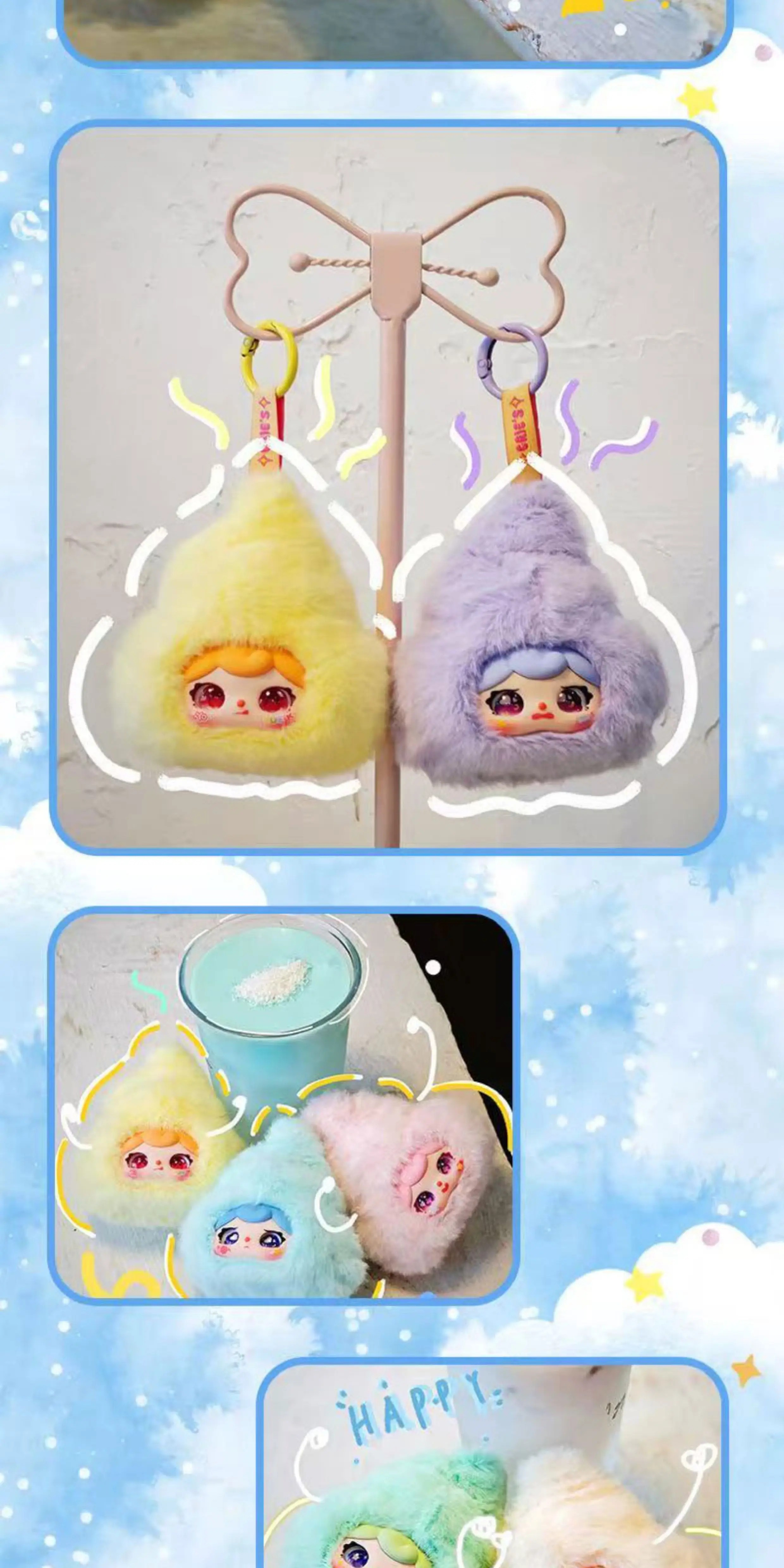 可哩心情日记毛绒