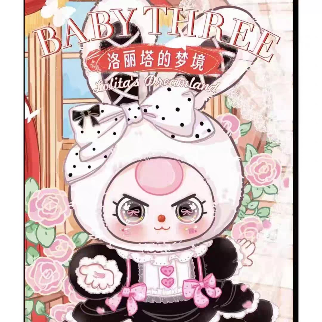 娃三岁我不是大侠毛绒
