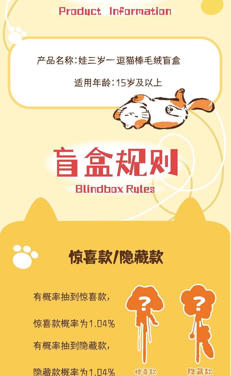 娃三岁-逗猫棒毛绒