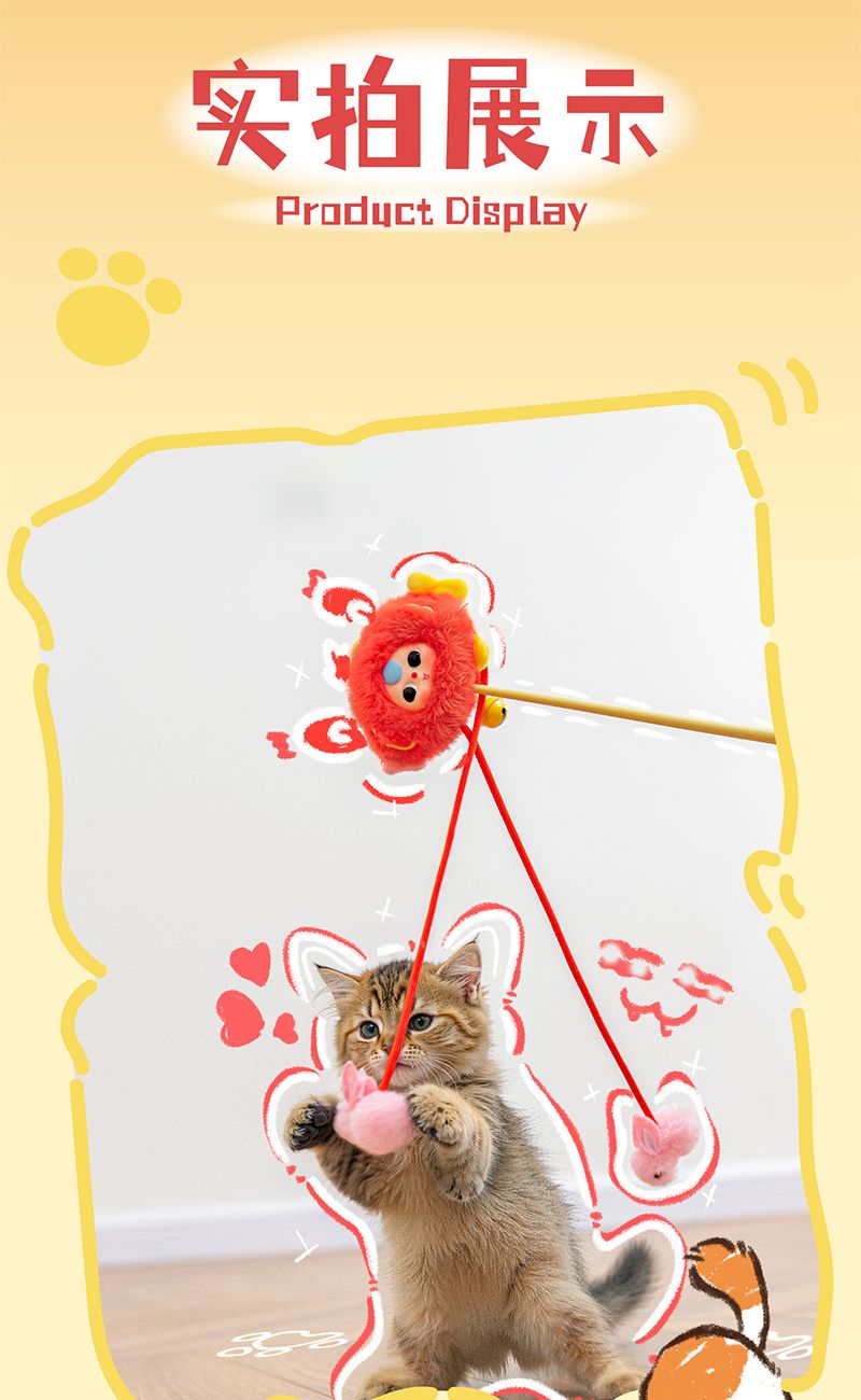 娃三岁-逗猫棒毛绒