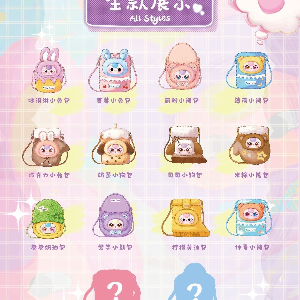 娃三岁手机包毛绒