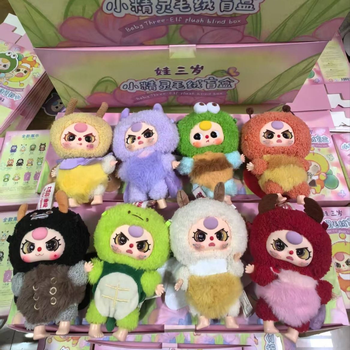 娃三岁小精灵毛绒