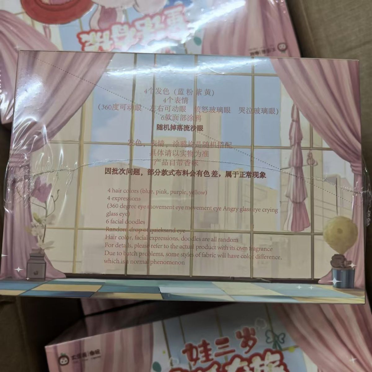 娃三岁童话奇旅毛绒