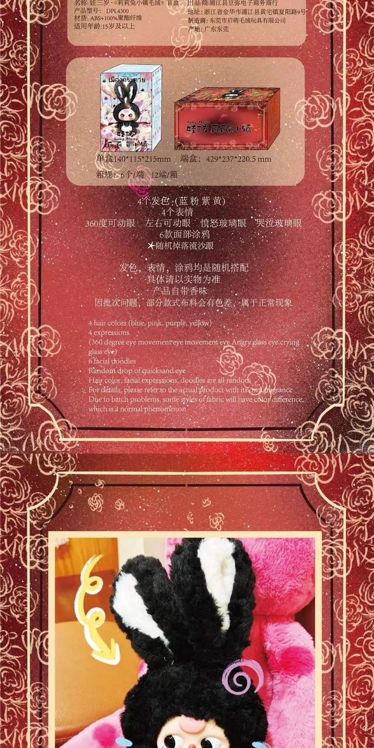 娃三岁莉莉兔小镇1代毛绒