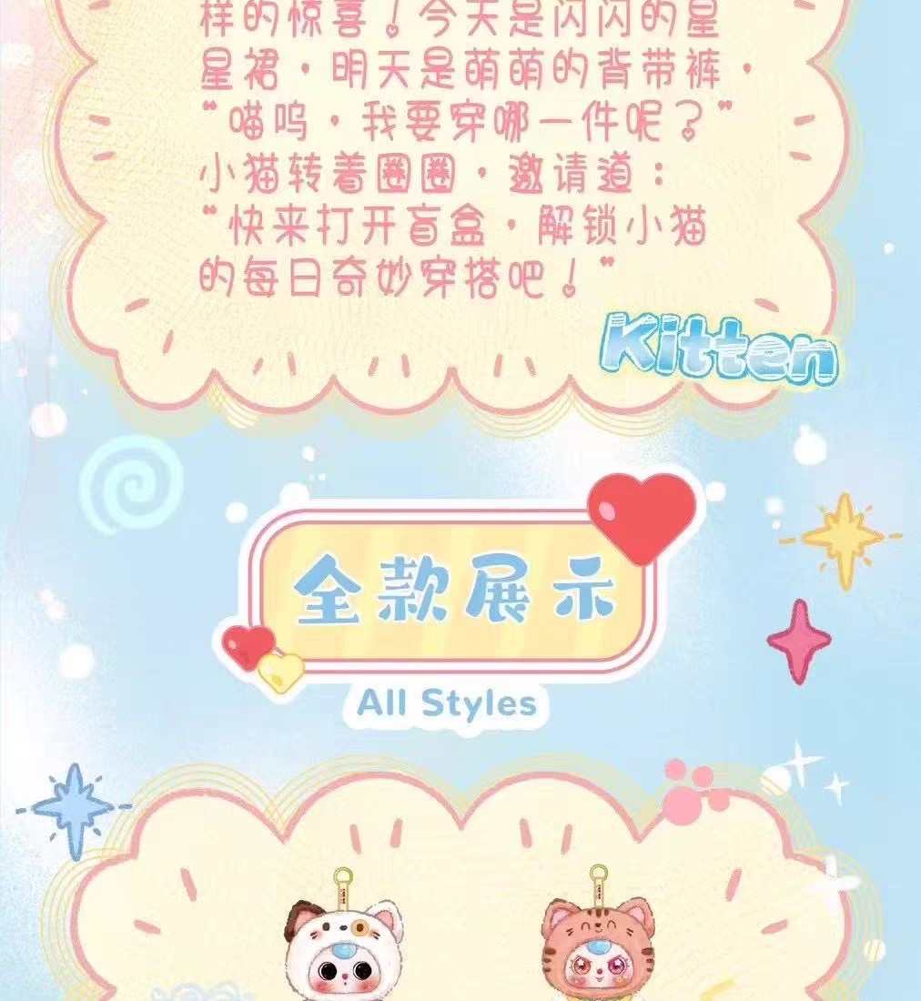 娃三岁小猫衣橱毛绒