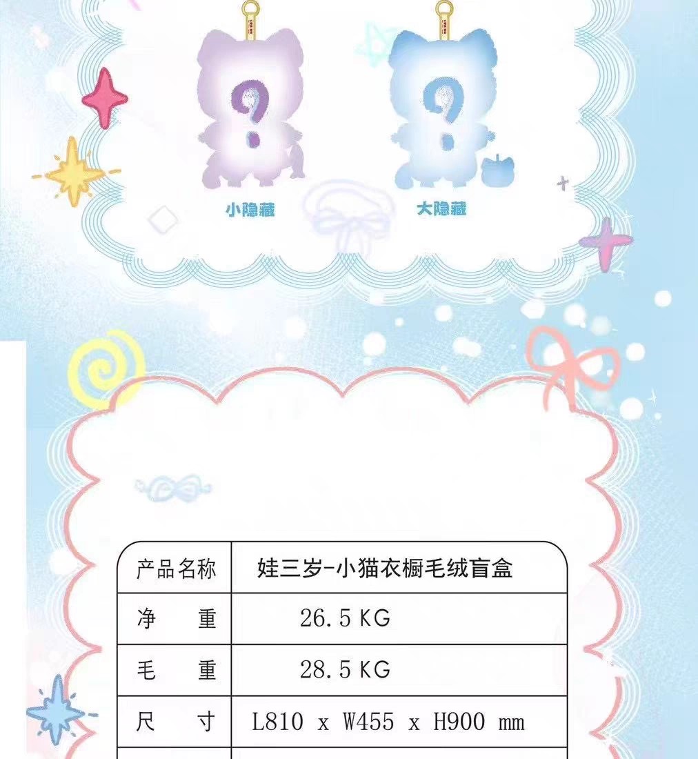 娃三岁小猫衣橱毛绒