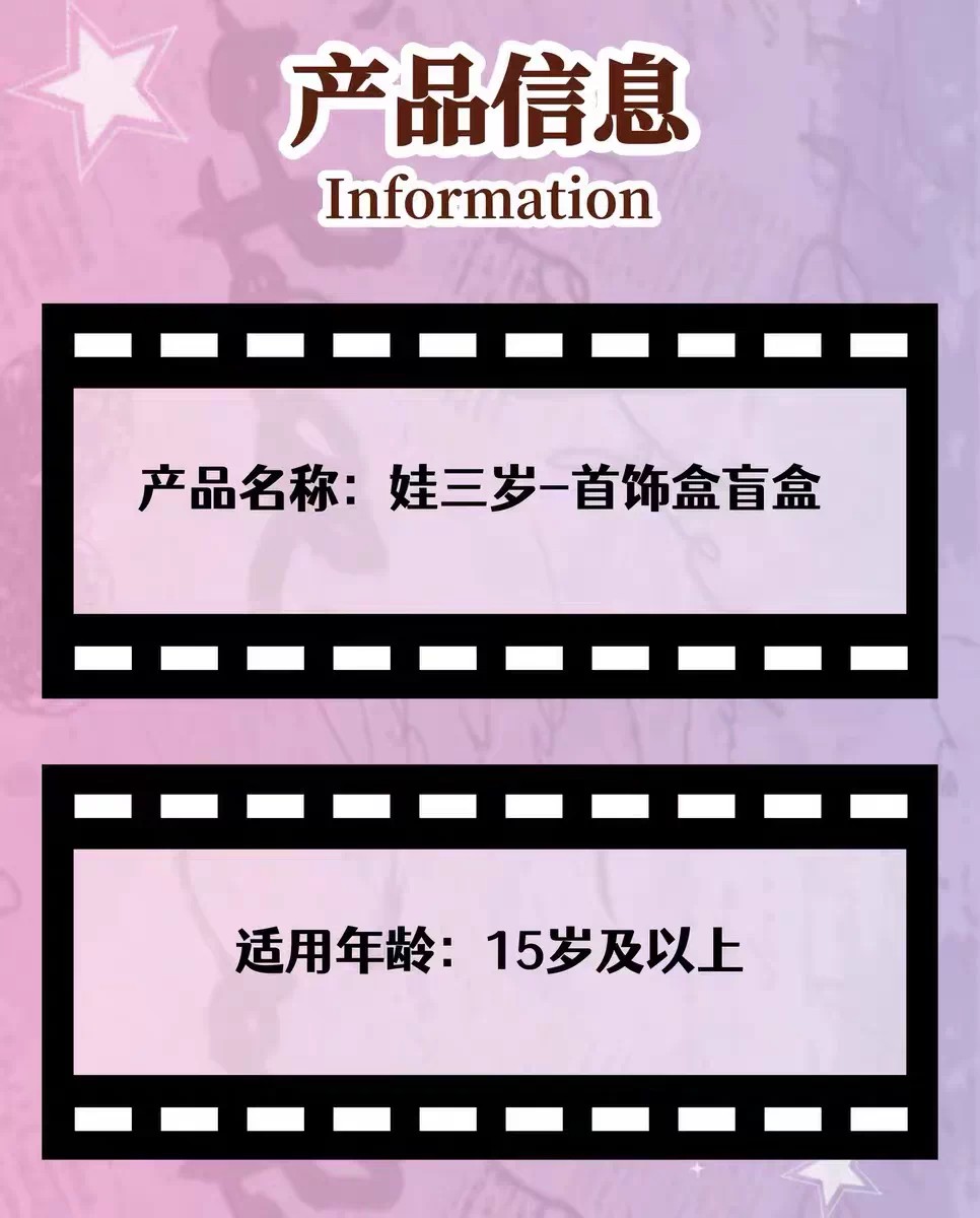 娃三岁毛绒首饰盒