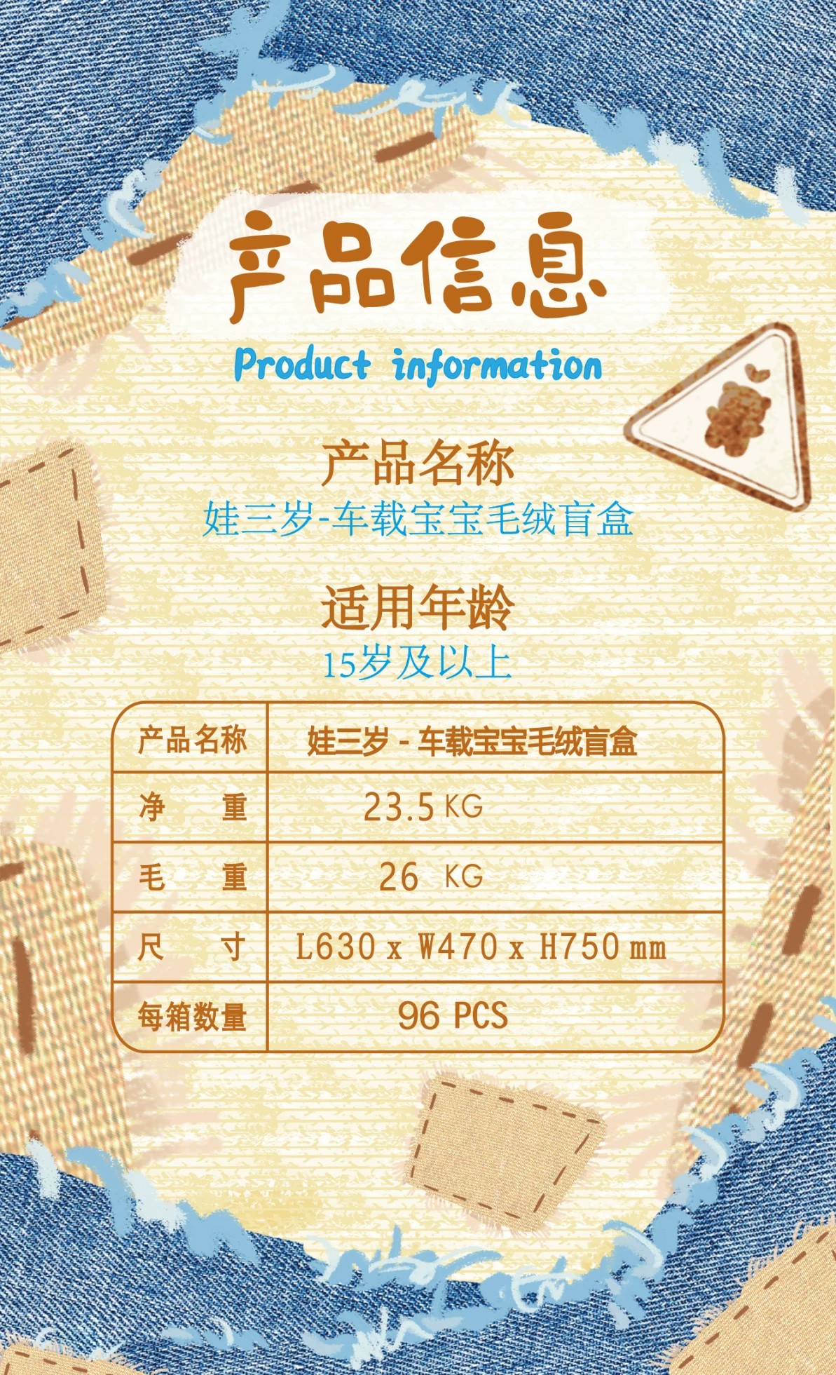娃三岁车载宝宝毛绒