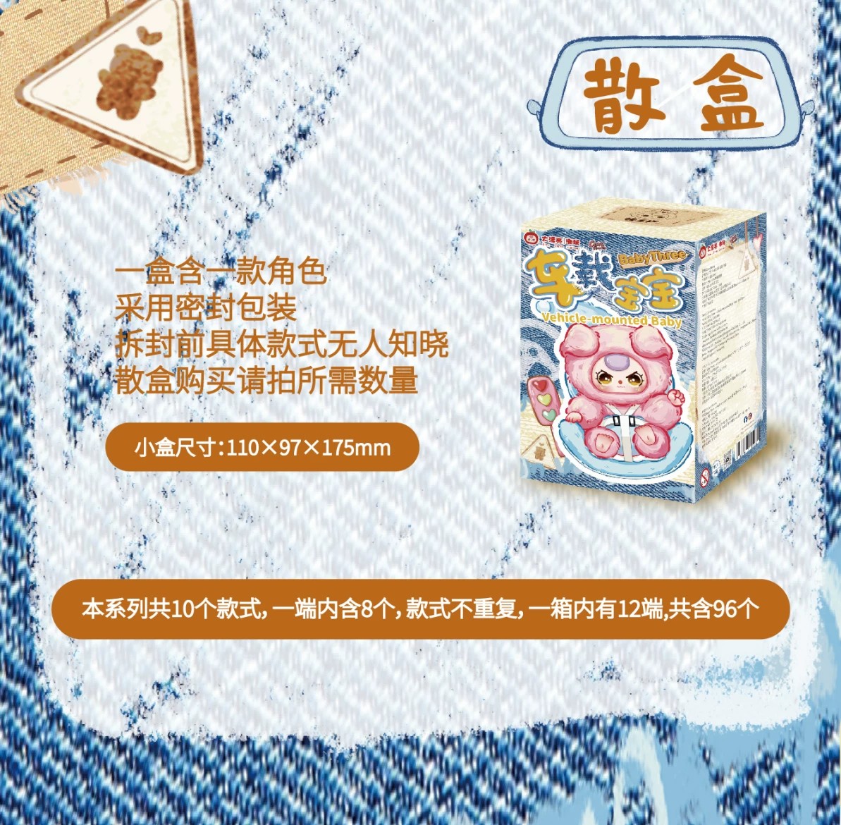 娃三岁车载宝宝毛绒