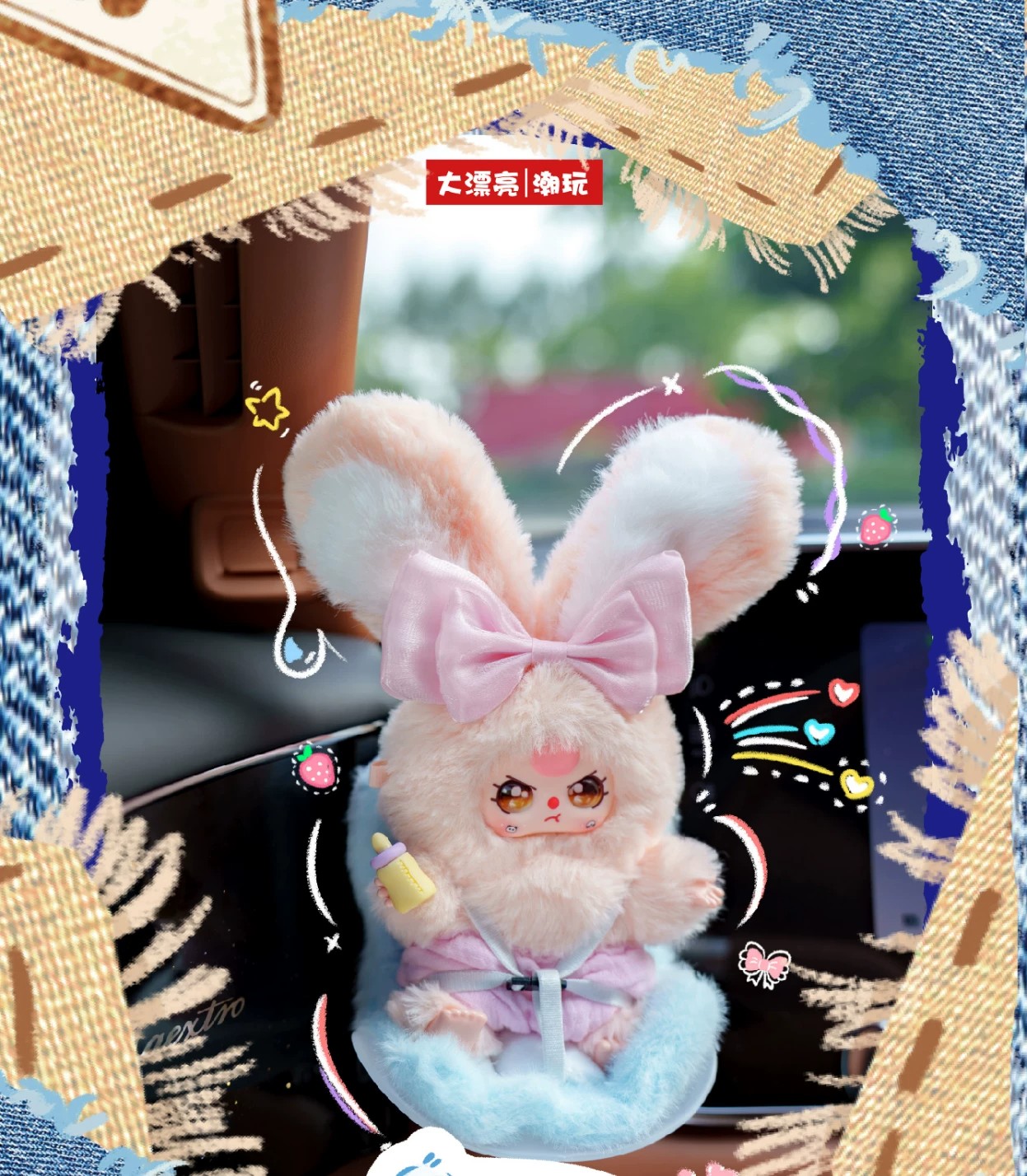 娃三岁车载宝宝毛绒