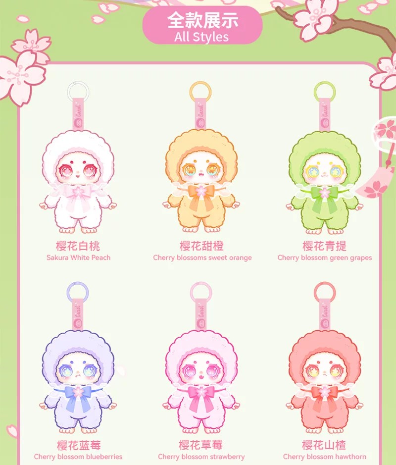 小甜妹的樱花恋曲毛绒