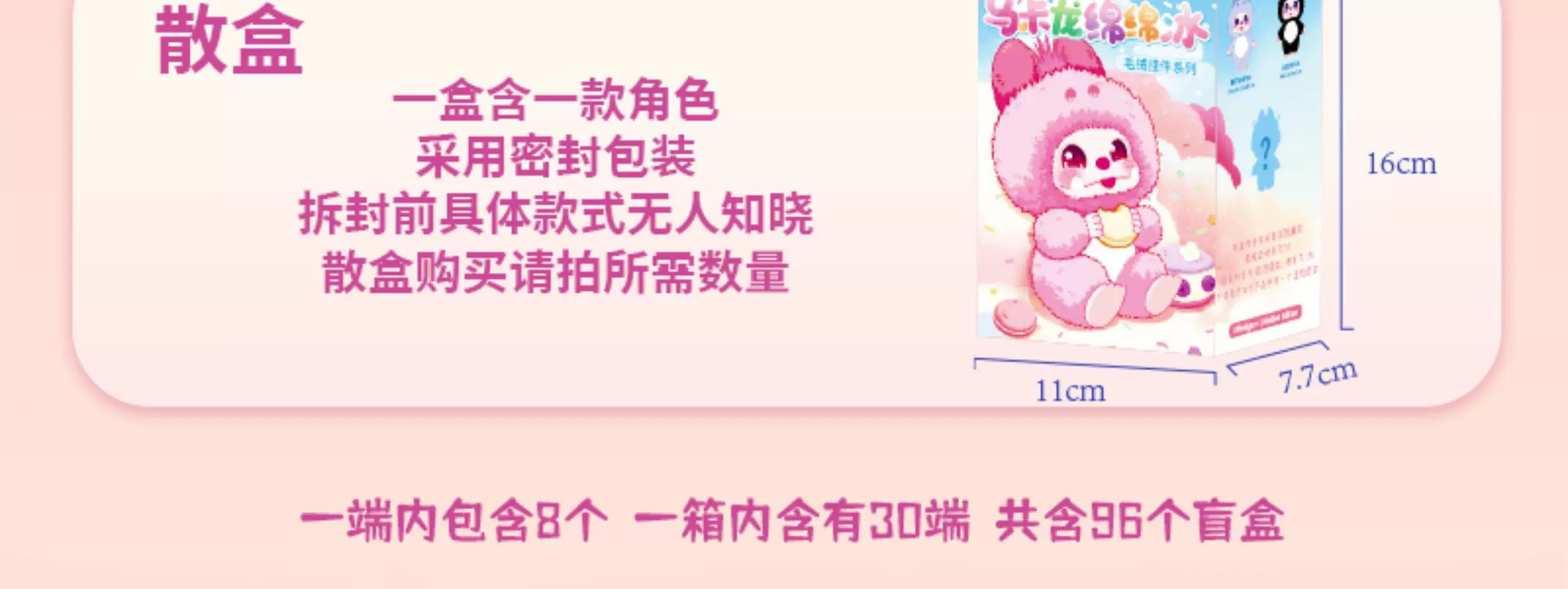 布尼尼马卡龙绵绵冰毛绒