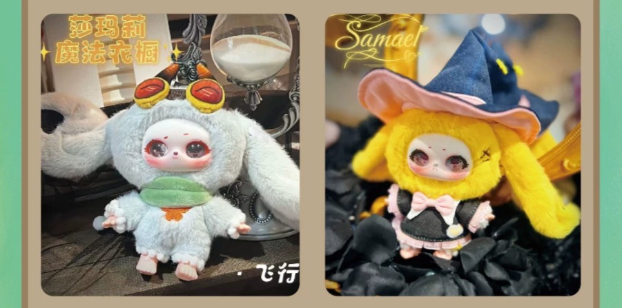 莎玛莉魔法衣橱毛绒