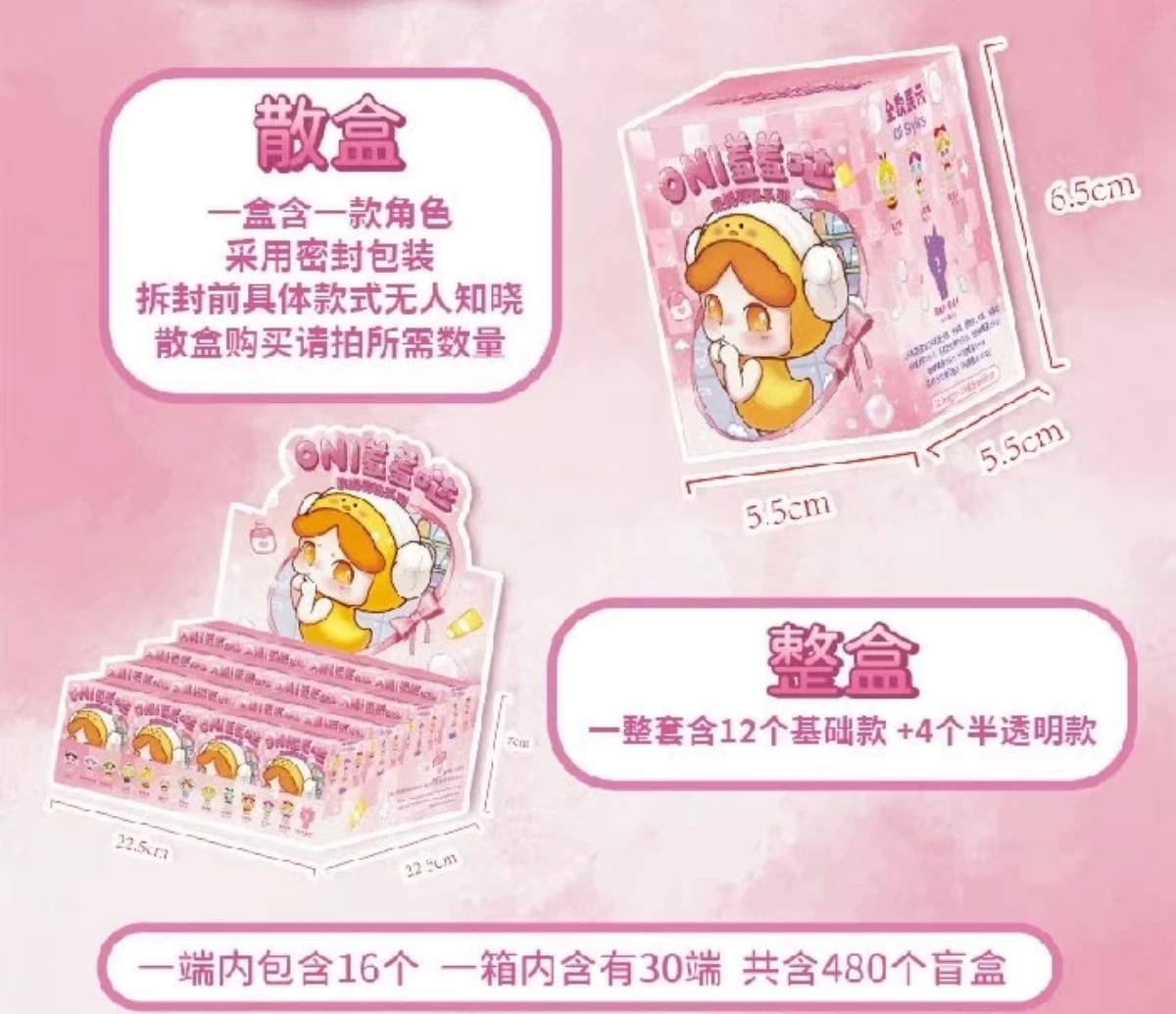 欧妮羞羞哒萌粒
