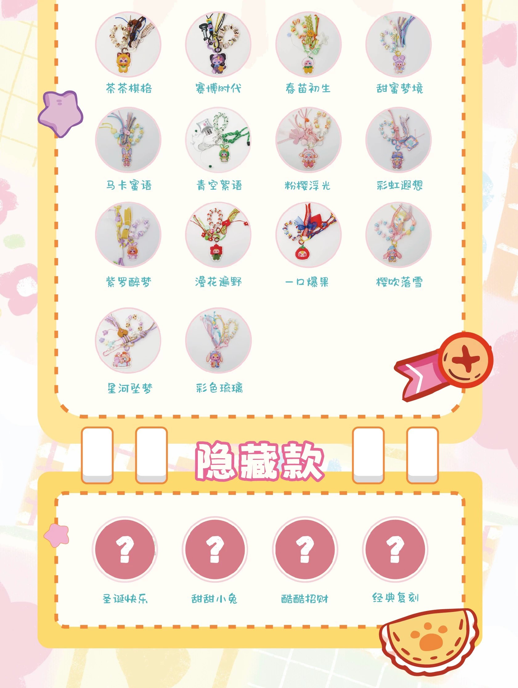 娃三岁恋链时光挂件