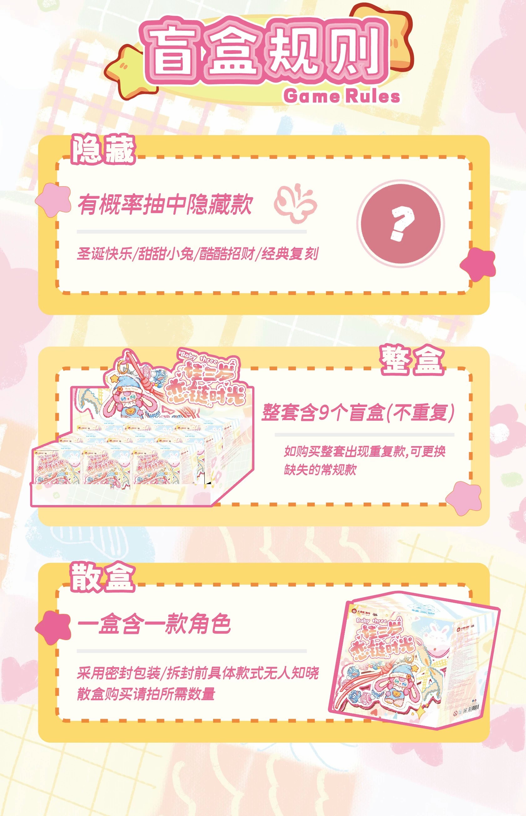 娃三岁恋链时光挂件