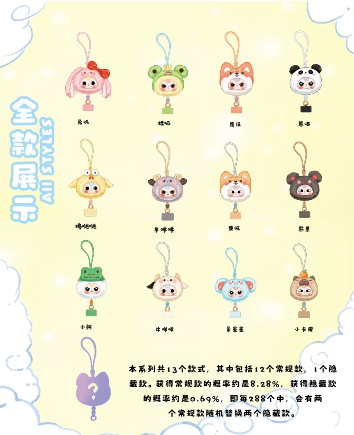 娃三岁手机挂绳毛绒