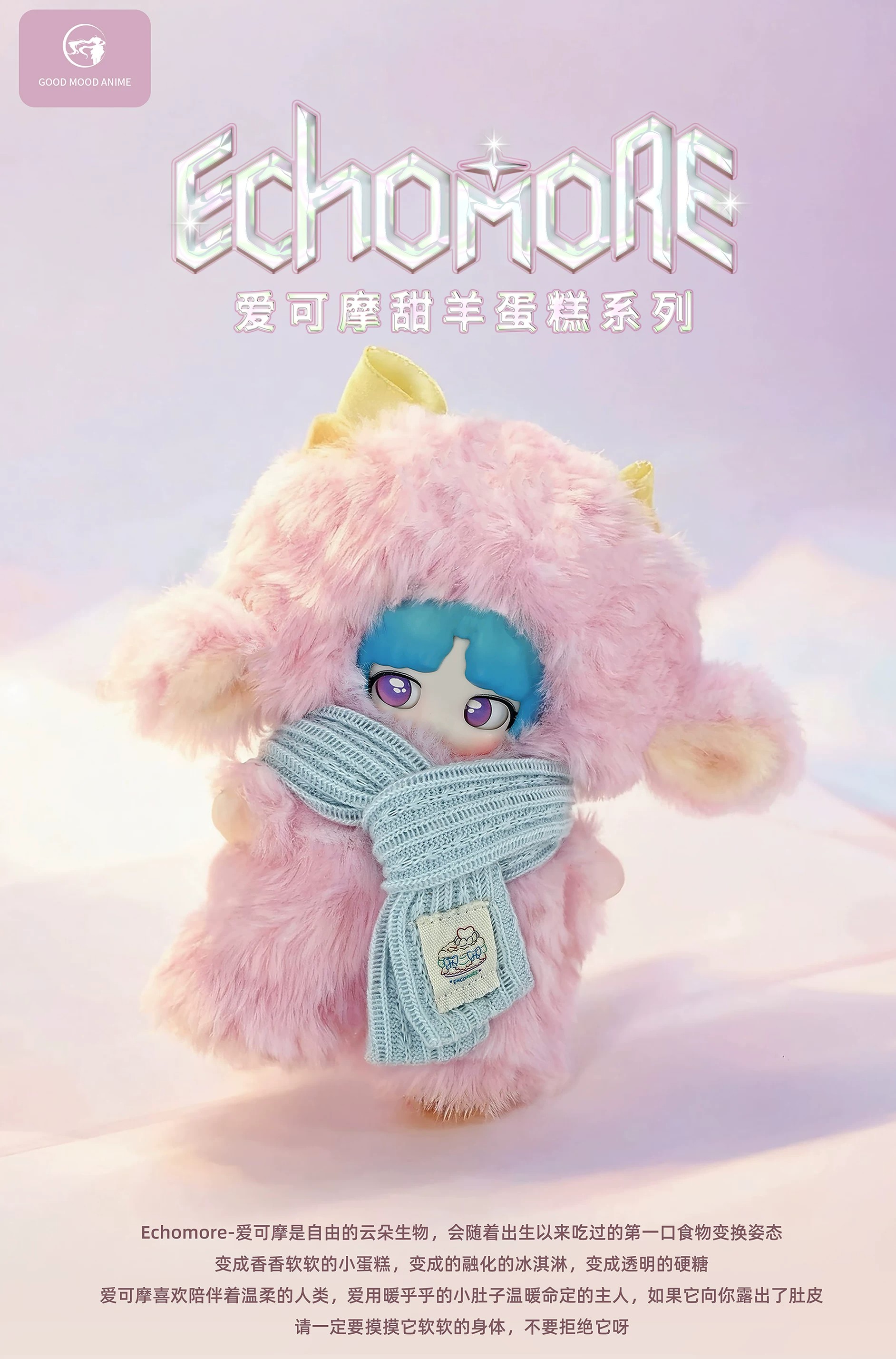 Sweet Goat Cake甜羊蛋糕系列
