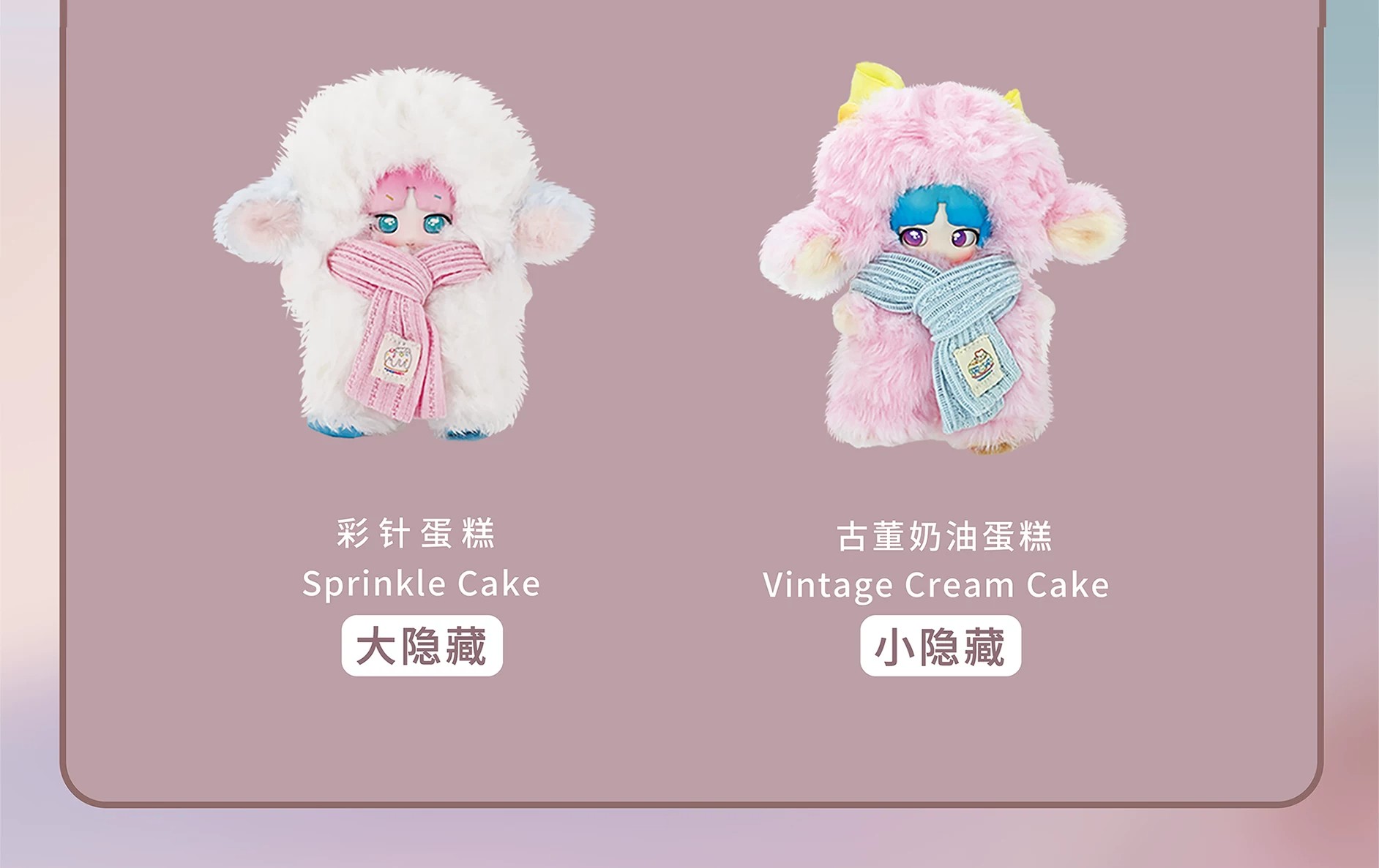 Sweet Goat Cake甜羊蛋糕系列