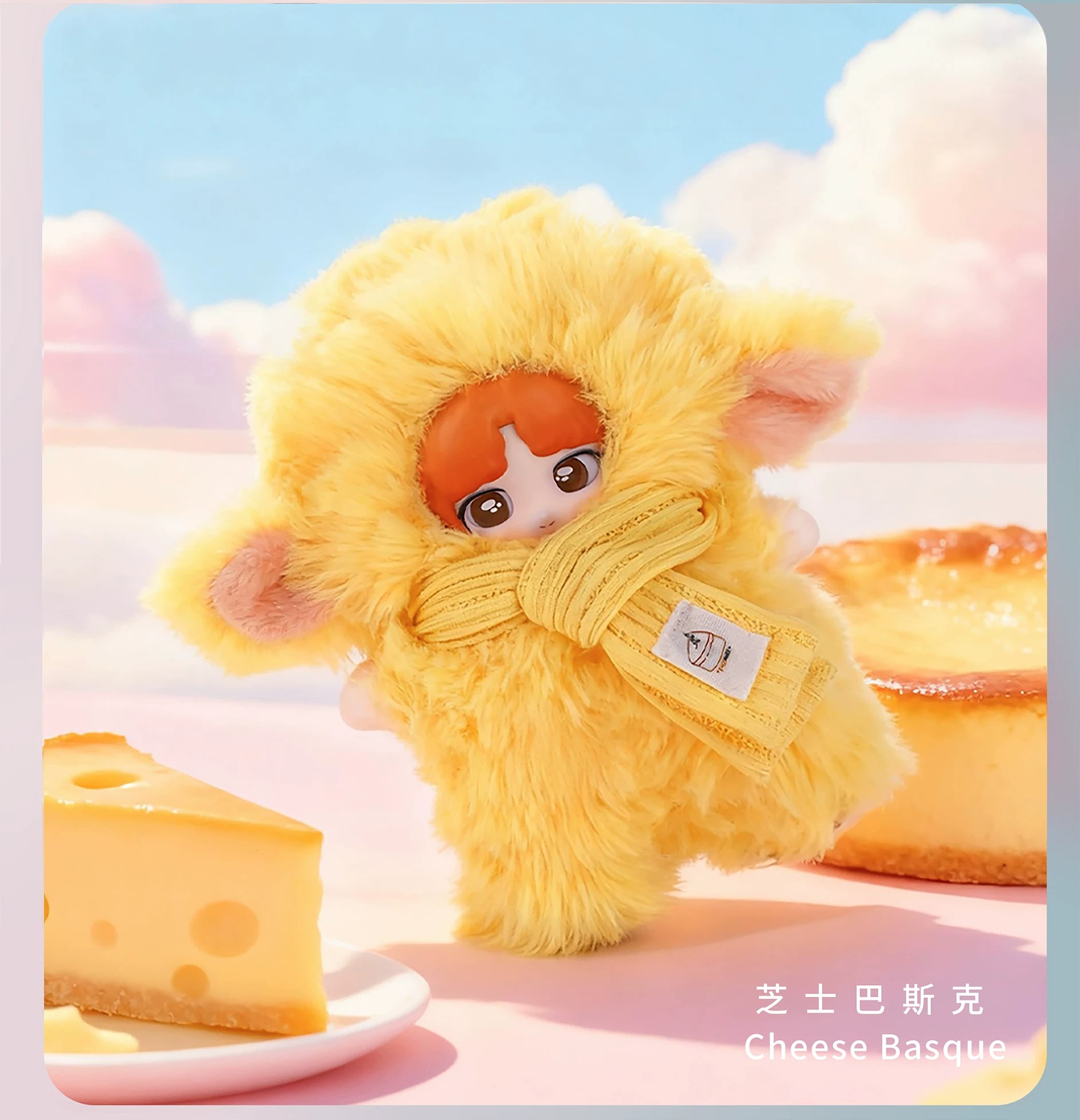 Sweet Goat Cake甜羊蛋糕系列