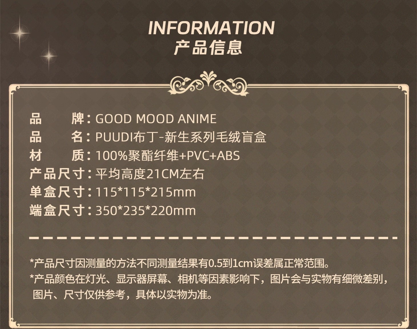 布丁新生系列