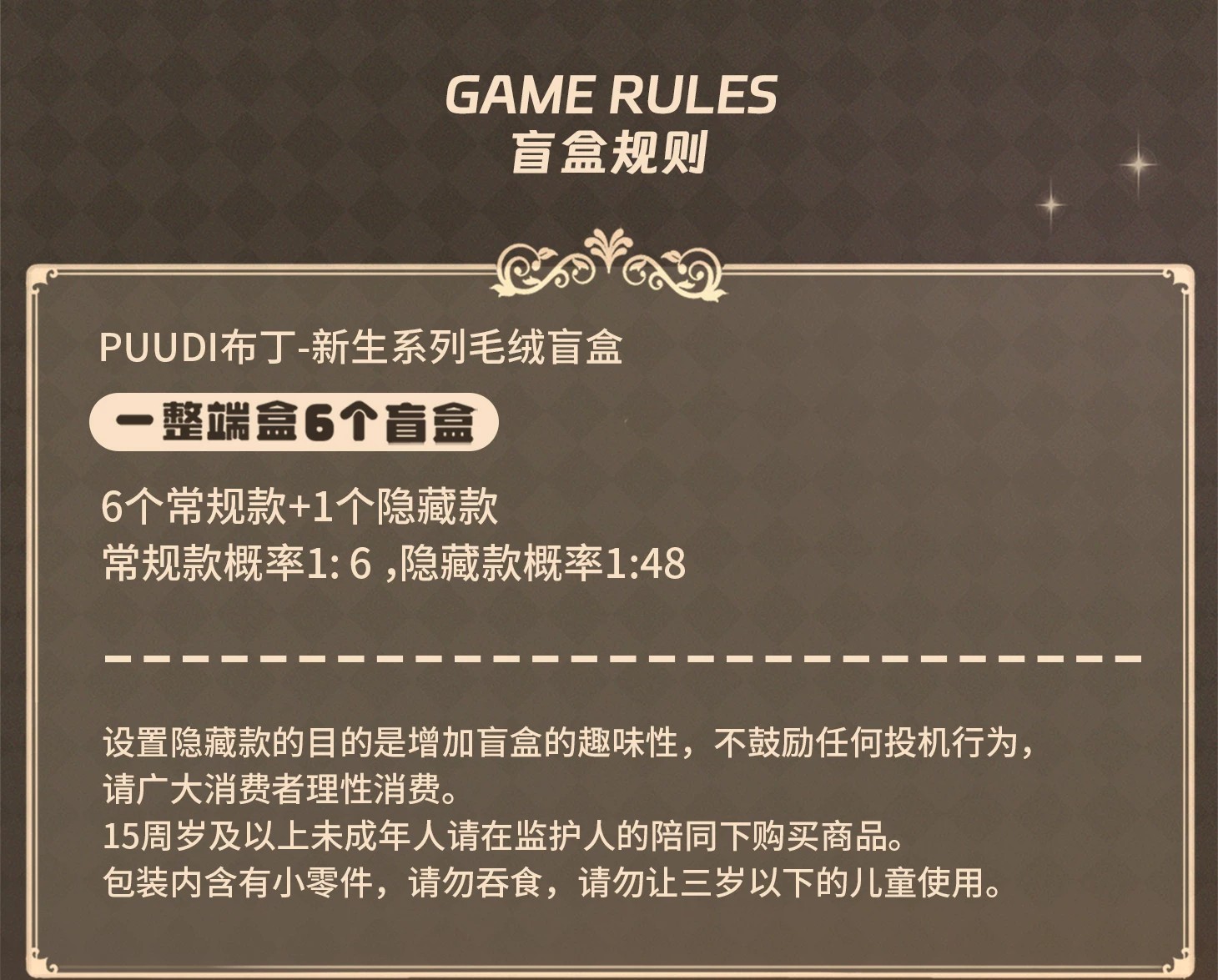 布丁新生系列