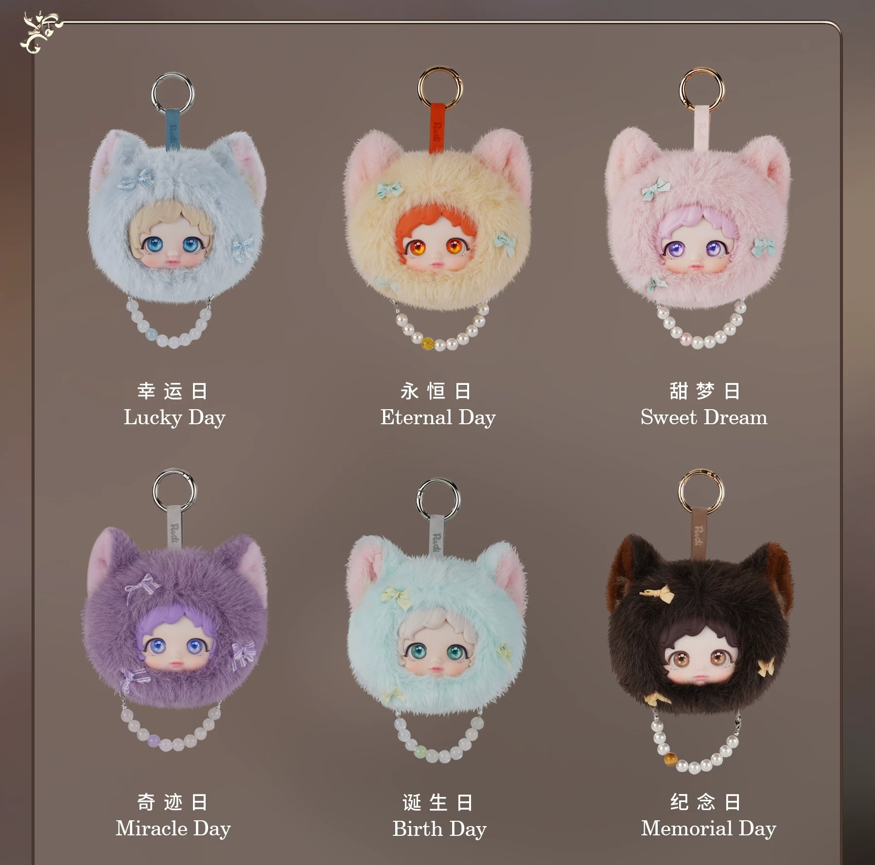 布丁亚栗兔系列