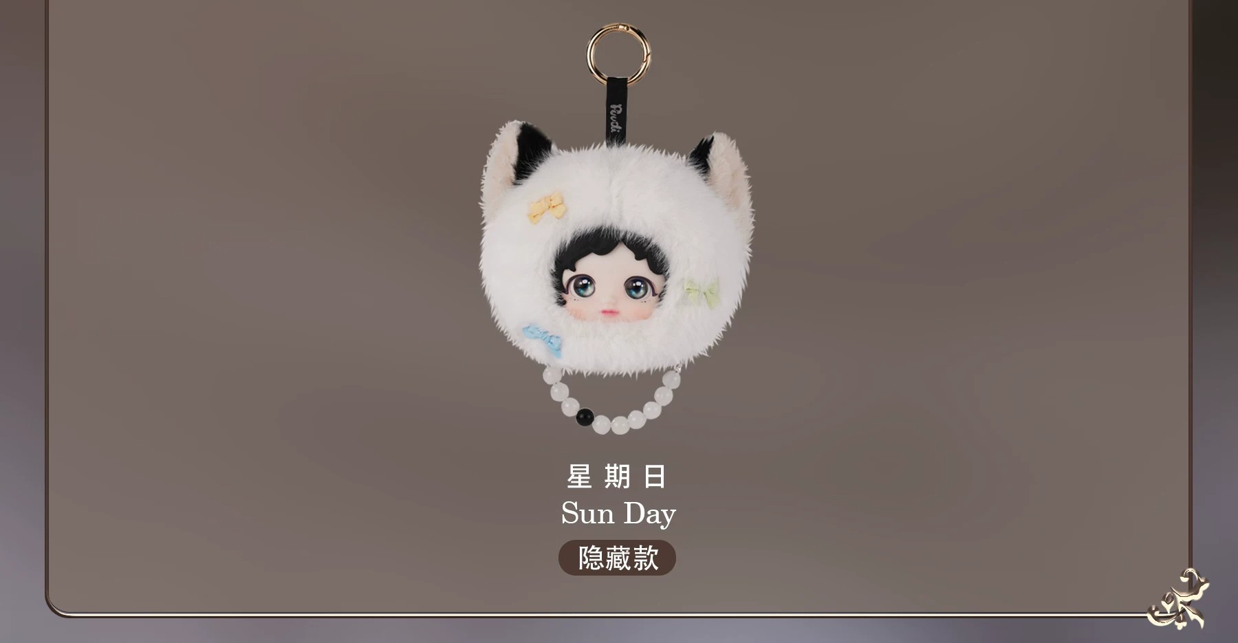 布丁亚栗兔系列