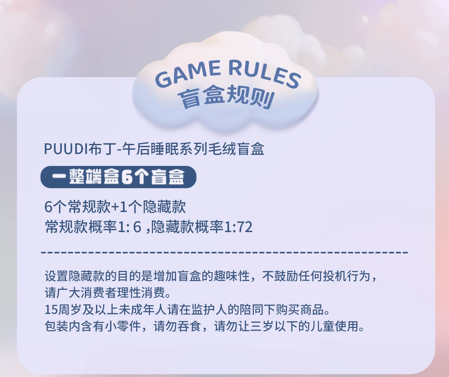 布丁午后睡眠系列