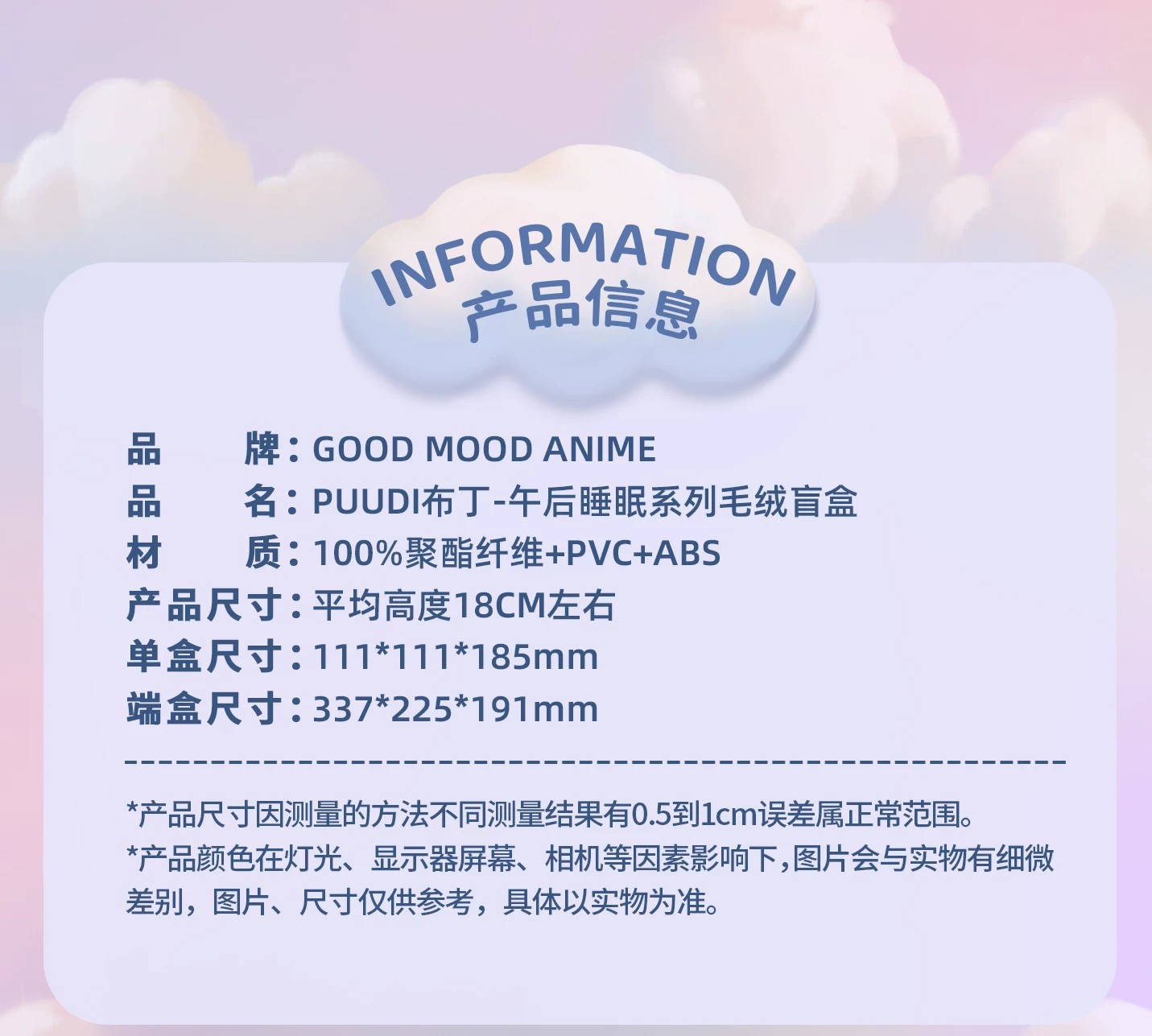 布丁午后睡眠系列