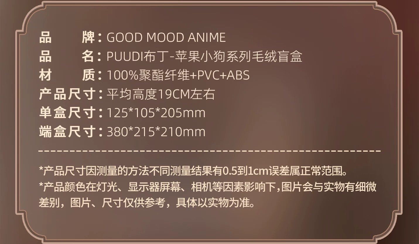 布丁苹果小狗系列