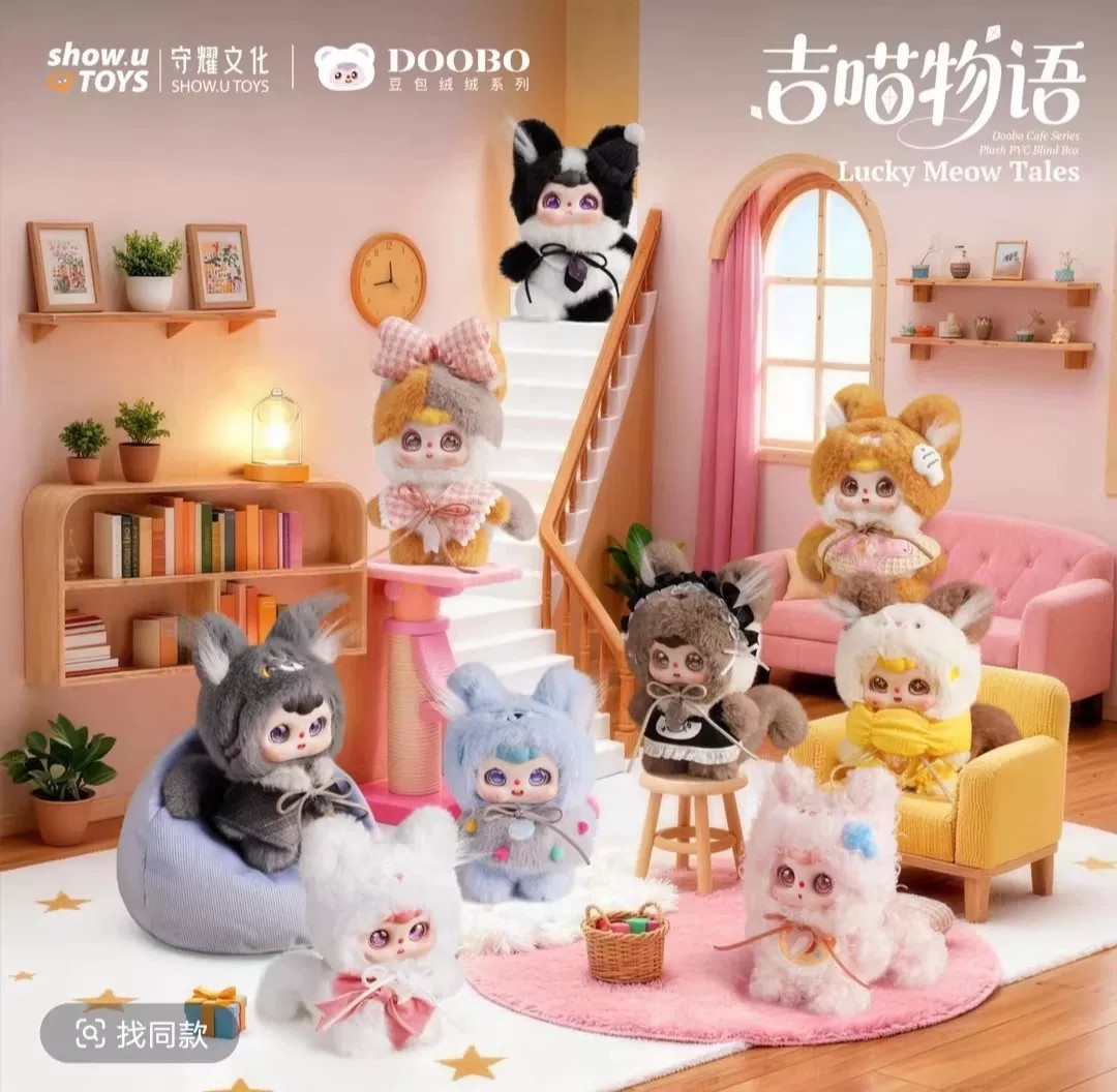 豆包猫咖系列-吉喵物语毛绒
