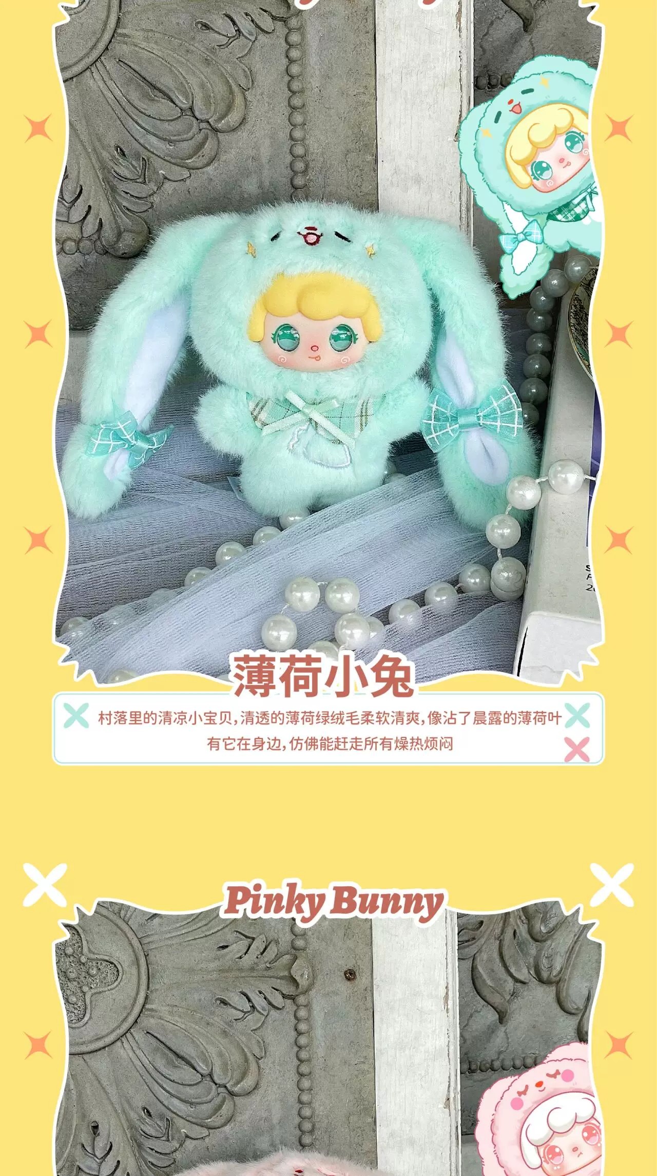 MIA小兔团团系列盲盒