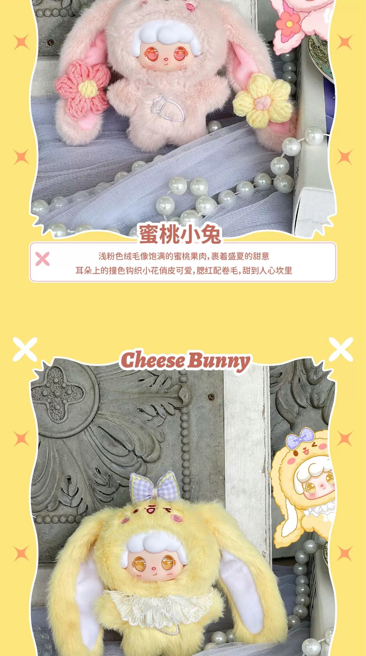 MIA小兔团团系列盲盒