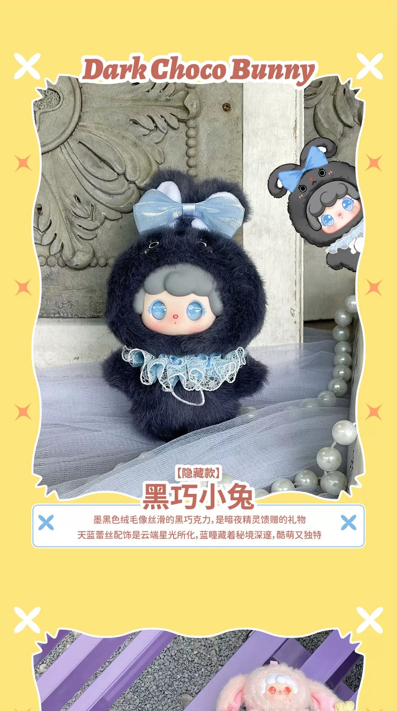 MIA小兔团团系列盲盒