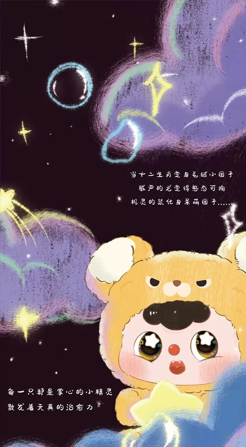豆包毛绒盲盒十二生肖系列