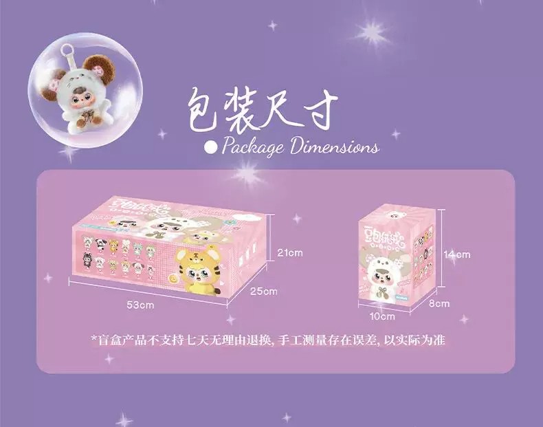 豆包毛绒盲盒十二生肖系列