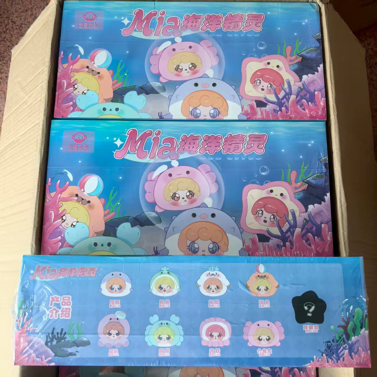 Mia海洋精灵