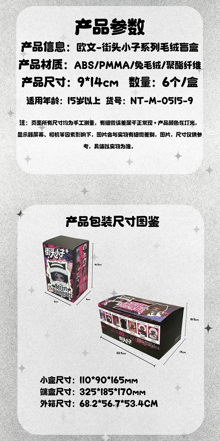欧文-街头小子