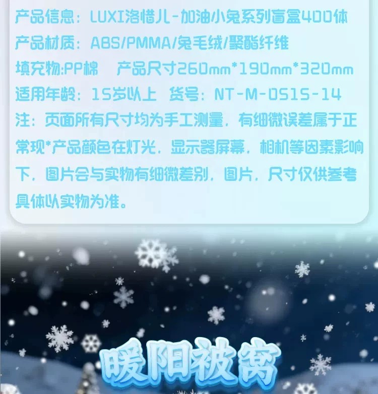 洛惜儿-加油小兔400体