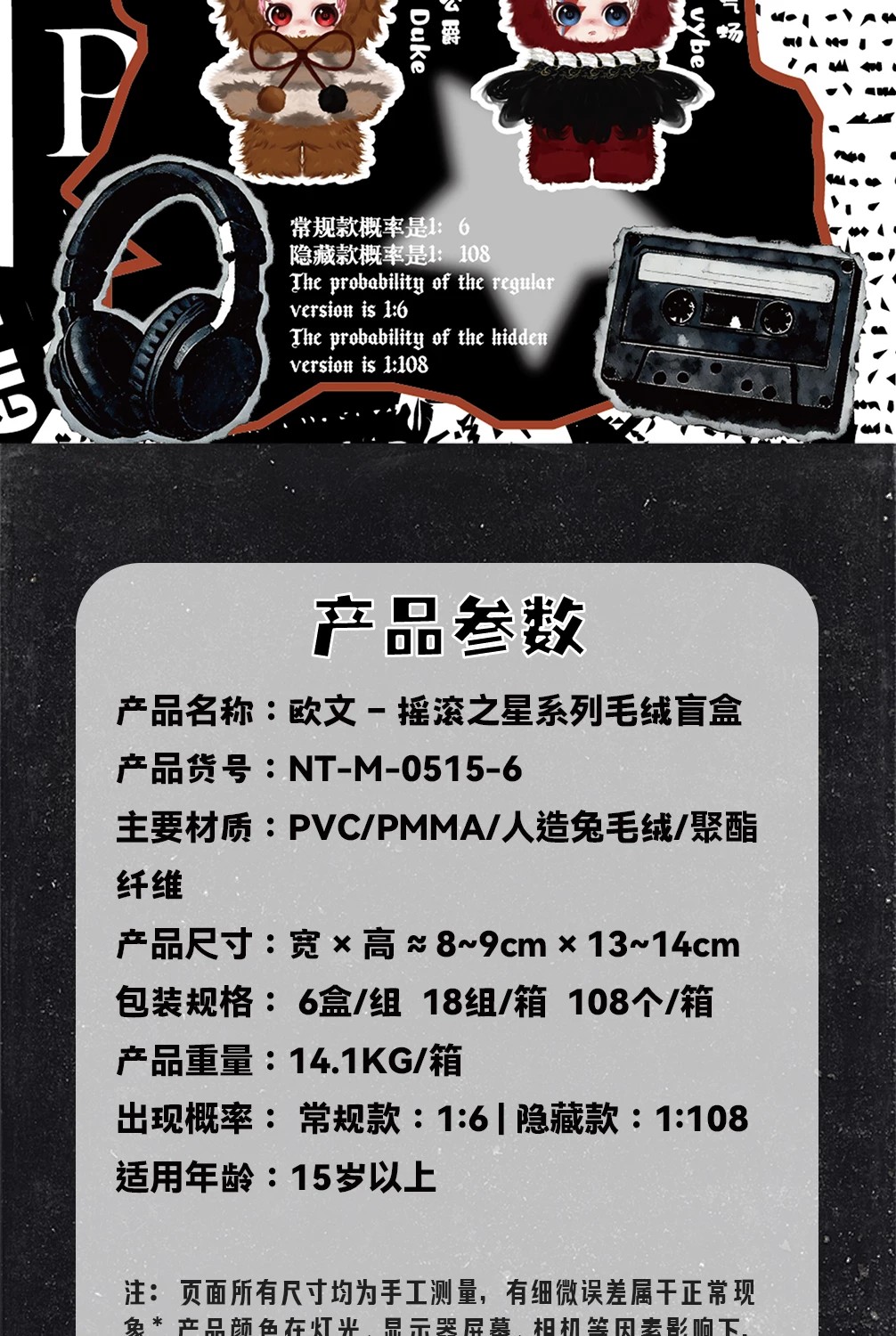欧文-摇滚之星