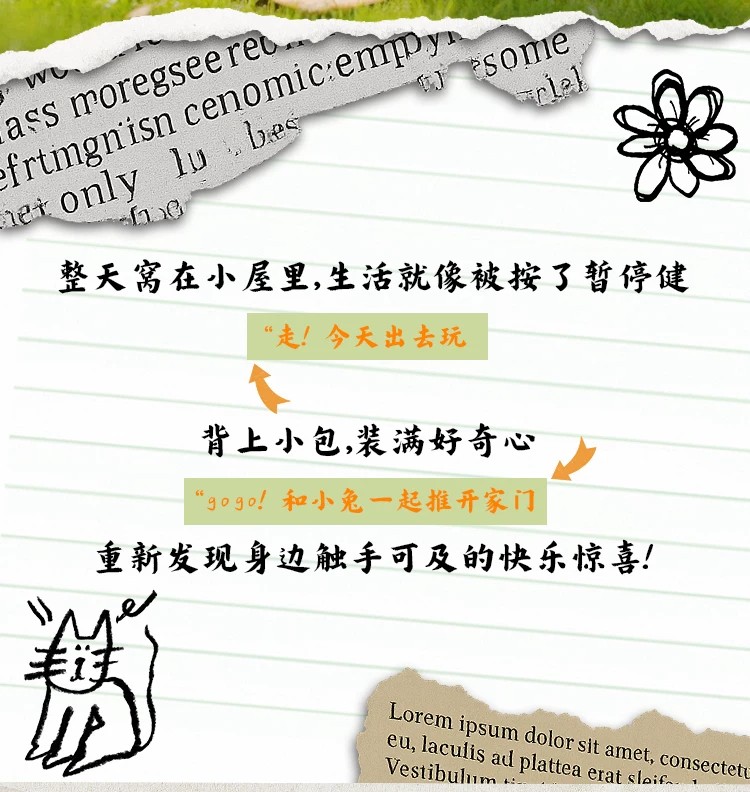 洛惜儿-郊游小兔600体