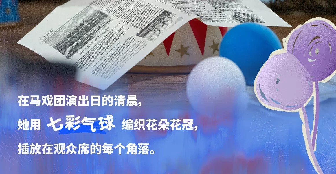 霉霉疯狂马戏团系列