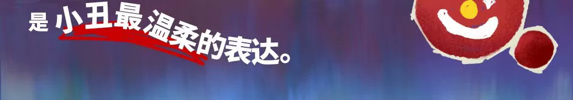 霉霉疯狂马戏团系列