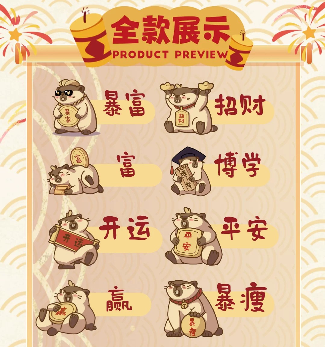瑞鼠运财