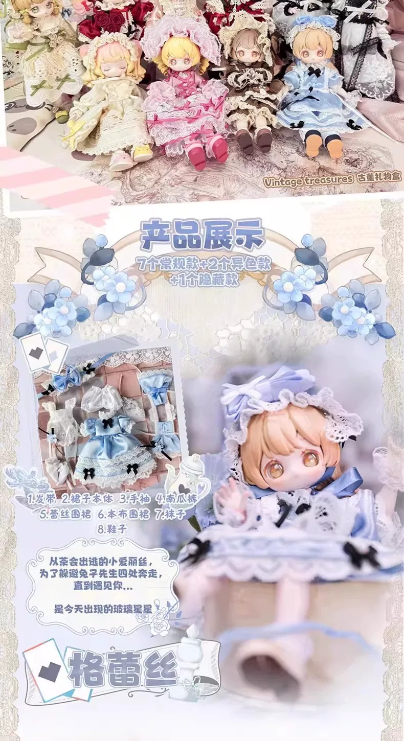 Vintage treasures 古董礼物盒
