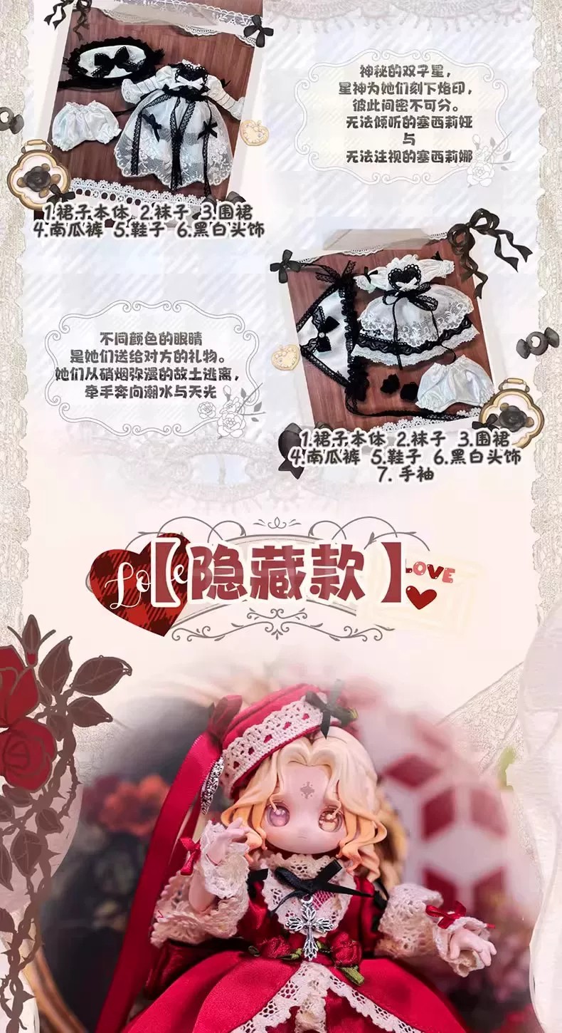 Vintage treasures 古董礼物盒