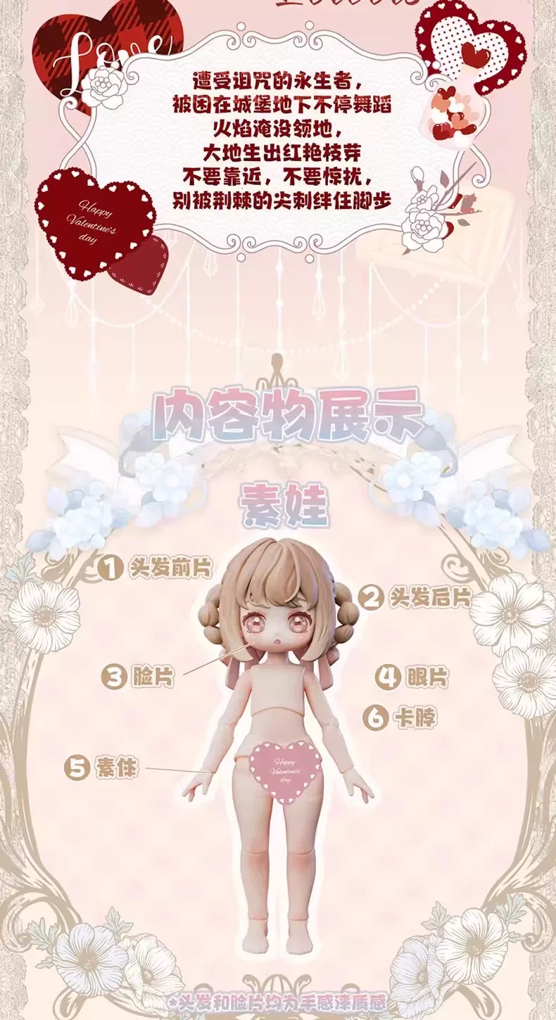 Vintage treasures 古董礼物盒