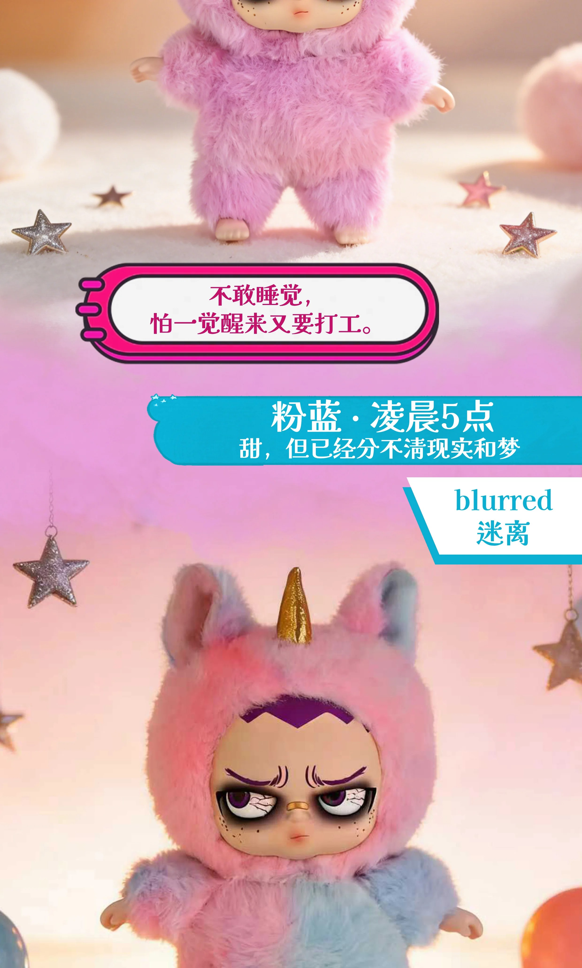 格洛奇通宵预警系列